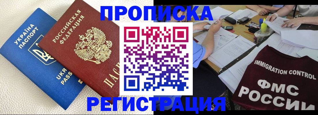 временная регистрация поиск в Бежецке